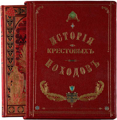 Мишо Ж.-Ф. История крестовых походов: С 32 отдельными рисунками на дереве Густава Доре ... 1884.